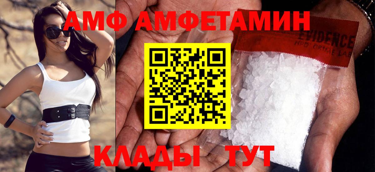 Amphetamine VHQ  kraken зеркало  Серов  Вход с VPN 