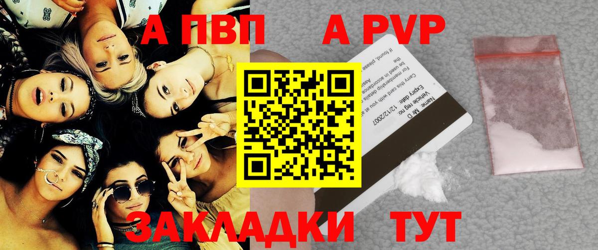 где найти наркотики  A PVP крисы CK  Вход с VPN  A PVP  Серов  APVP Соль 