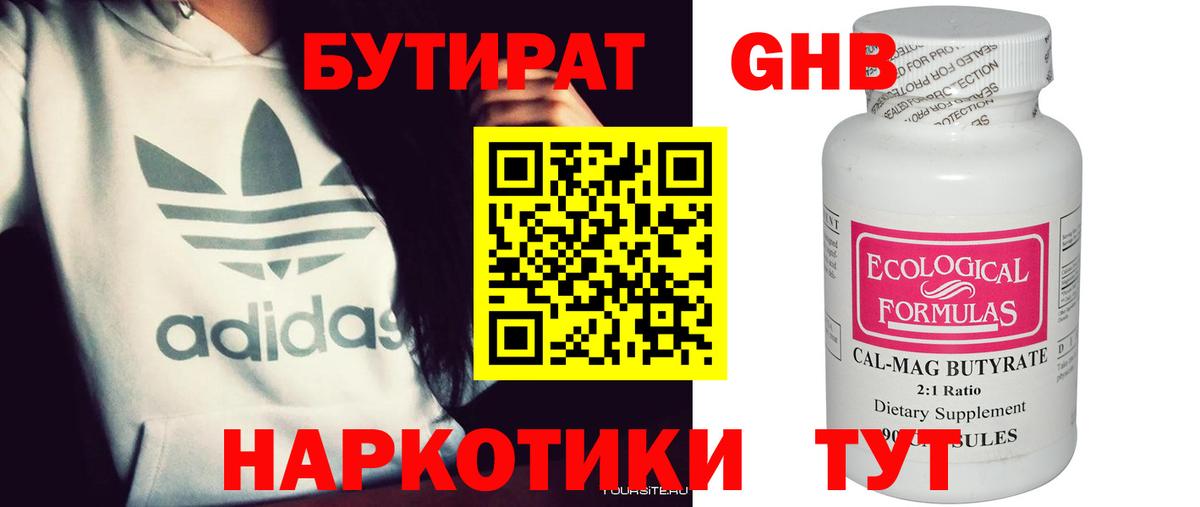 Бутират оксана Серов