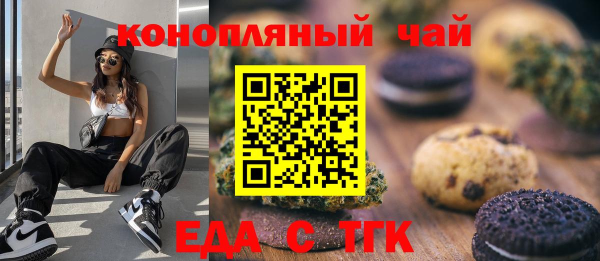 Cannafood конопля  Вход с VPN  Серов 