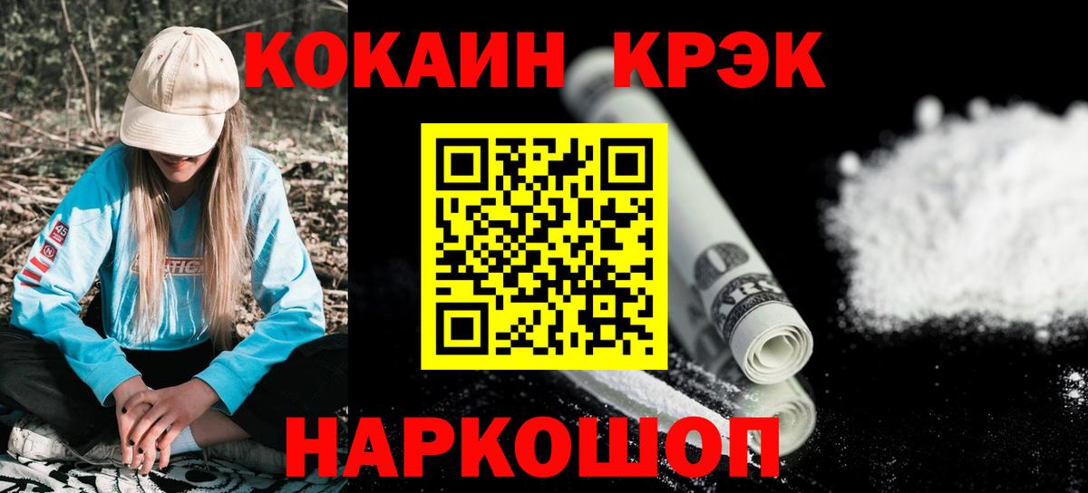 Кокаин Fish Scale Серов