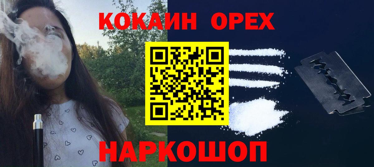 Серов  КОКАИН  Вход с VPN  COCAIN 99% 