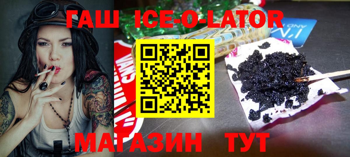 Гашиш хэш Серов