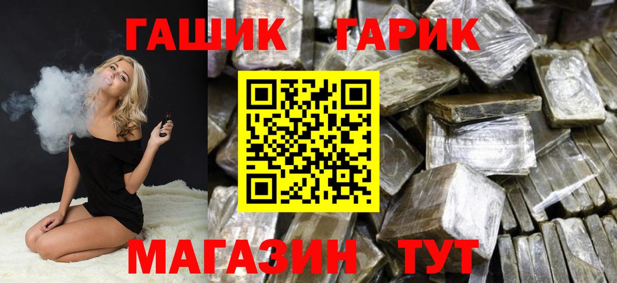 ГАШ VHQ  Вход с VPN  Серов 
