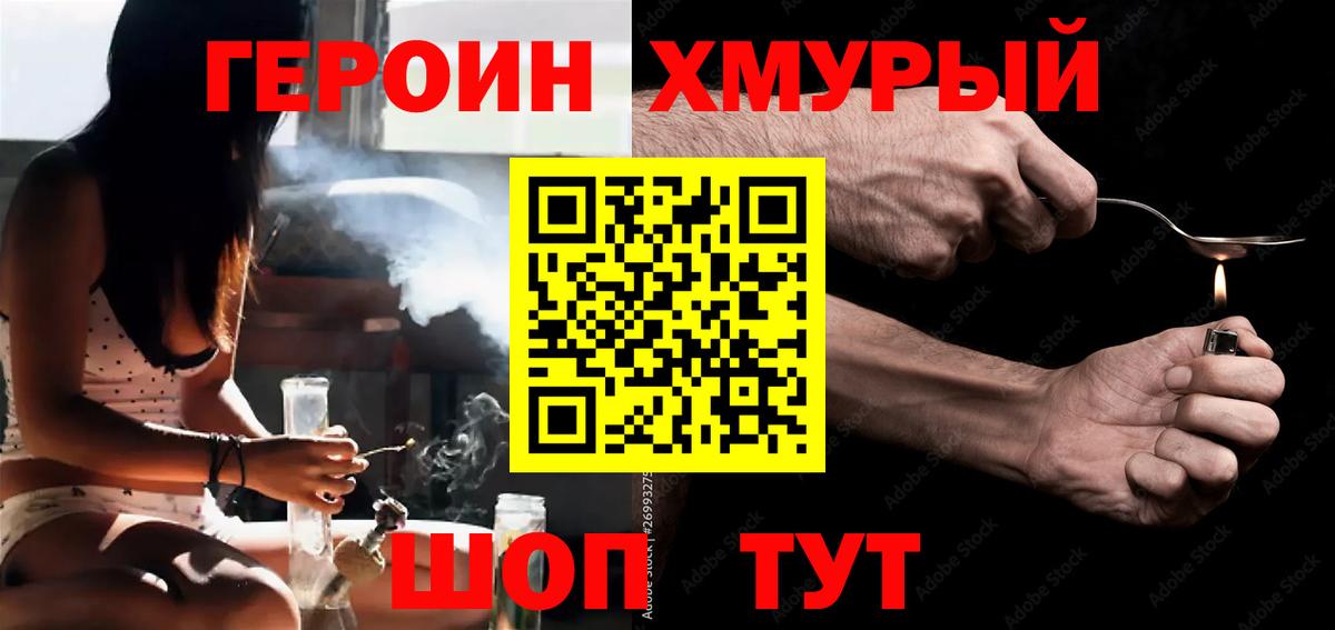 Героин гречка  Героин  Серов  Вход с VPN 