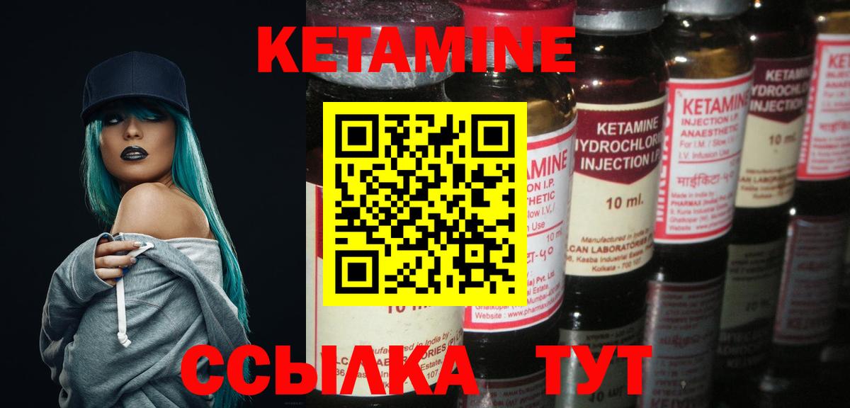 КЕТАМИН VHQ  КЕТАМИН VHQ  Вход с VPN  Серов 
