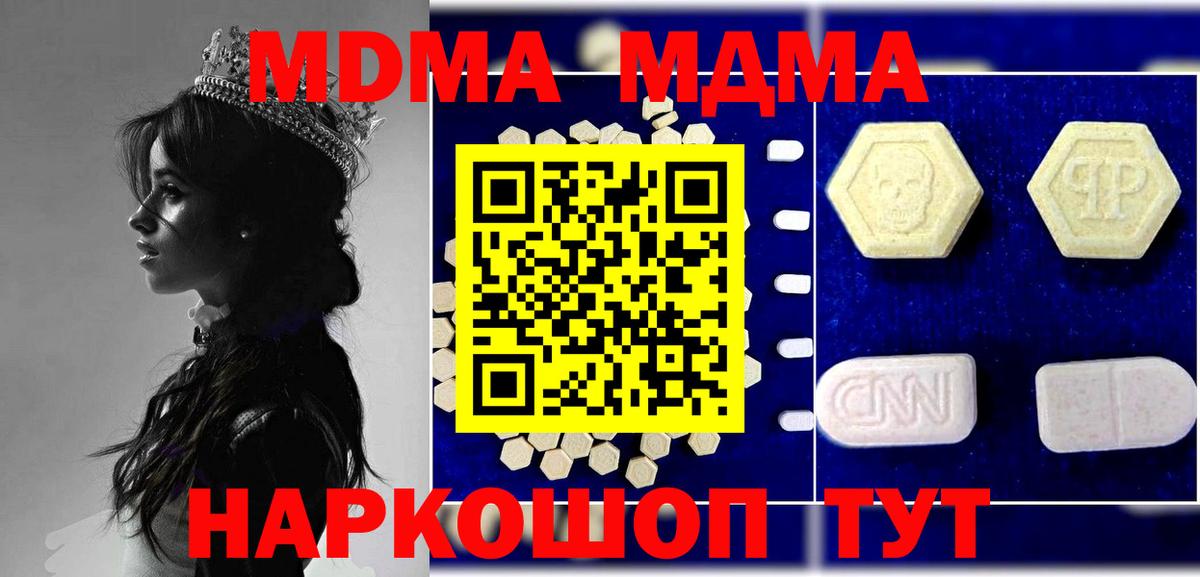 MDMA  MDMA crystal  Серов  Вход с VPN  MDMA кристаллы 