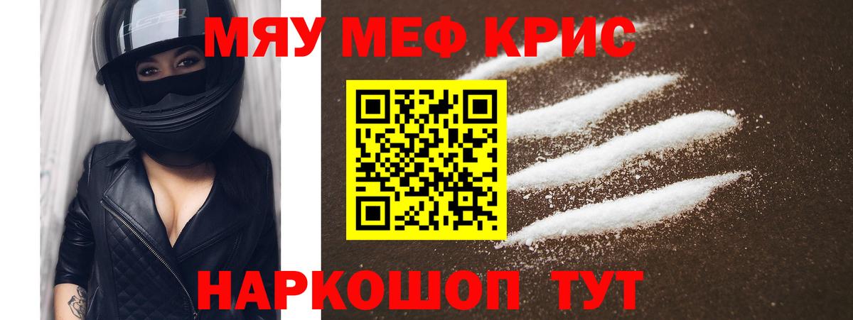 МЕФ мука Серов