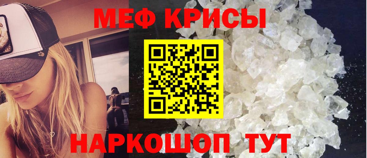 Меф мяу мяу  Вход с VPN  Мефедрон  Серов  Мефедрон мука 