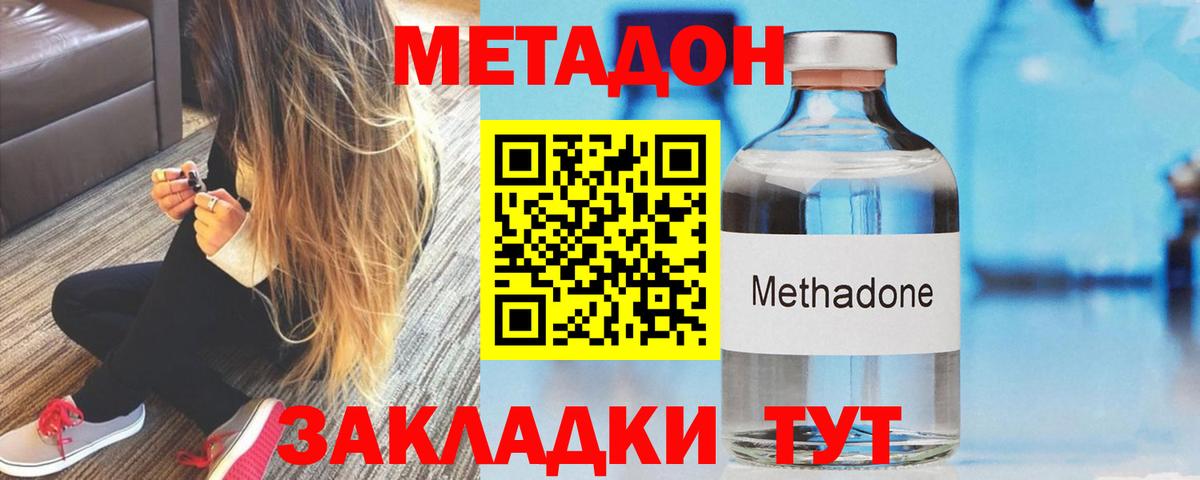 МЕТАДОН кристалл  darknet формула  Серов  Вход с VPN 