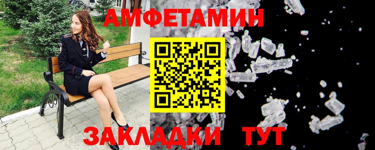 Первитин пудра  Вход с VPN  Серов 