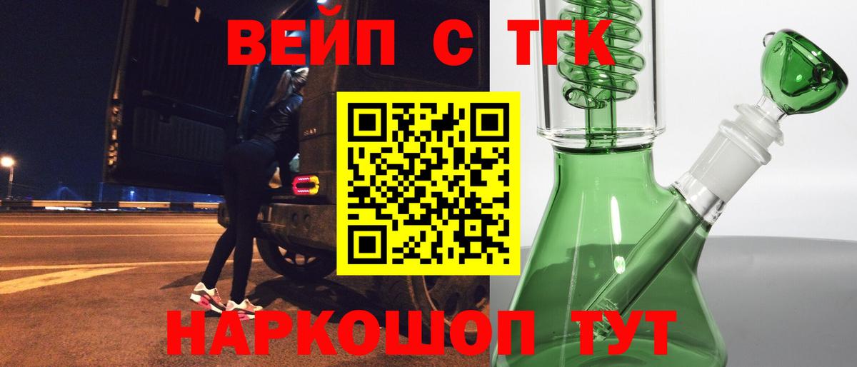 ТГК гашишное масло  ТГК концентрат  наркошоп  Вход с VPN  Серов 
